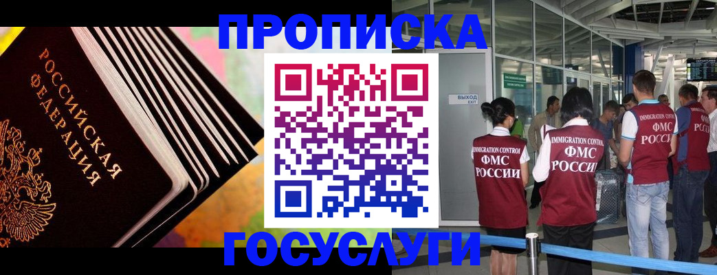 где прописаться в Богдановиче