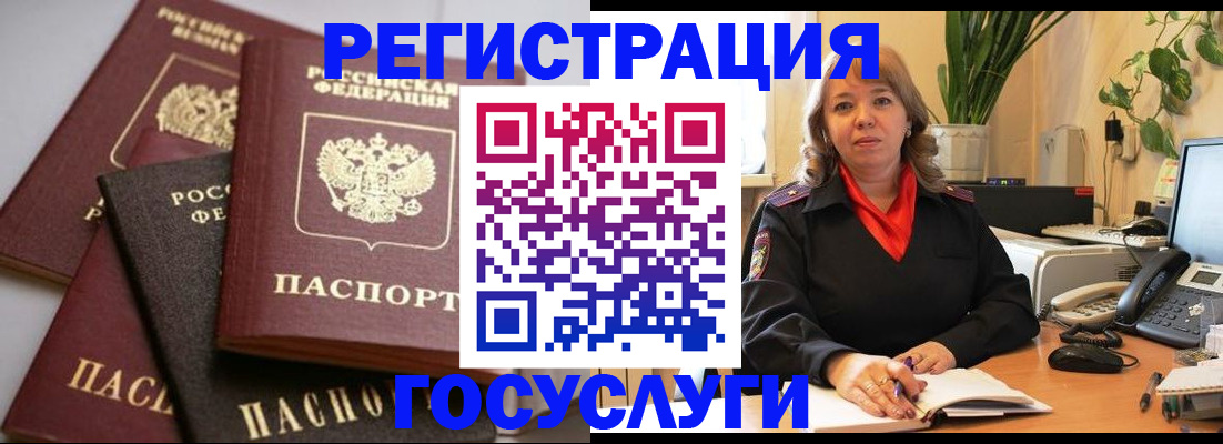 прописка 2025 в Богдановиче